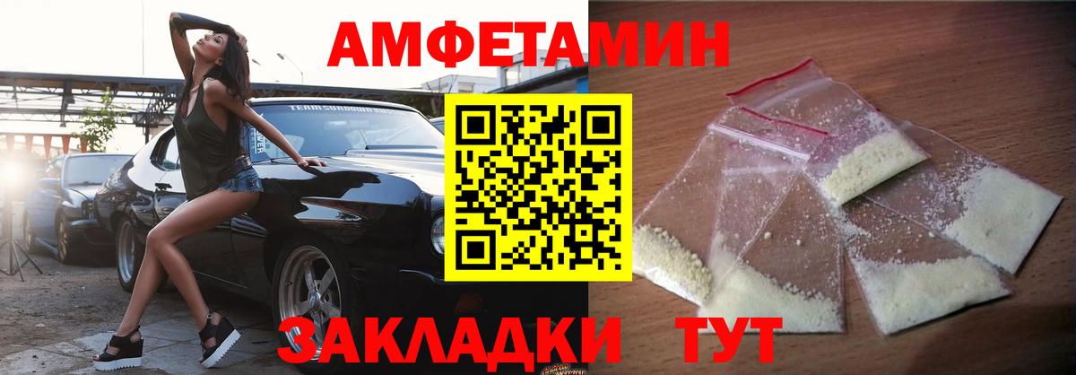 АМФ  Йошкар-Ола  гидра ТОР  Amphetamine Premium 