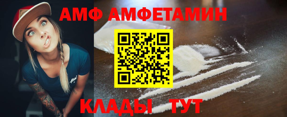 АМФЕТАМИН 97% Йошкар-Ола
