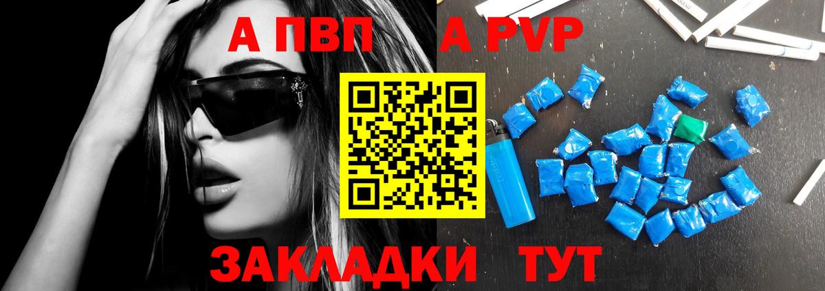 A-PVP крисы CK  дарнет шоп  Йошкар-Ола 