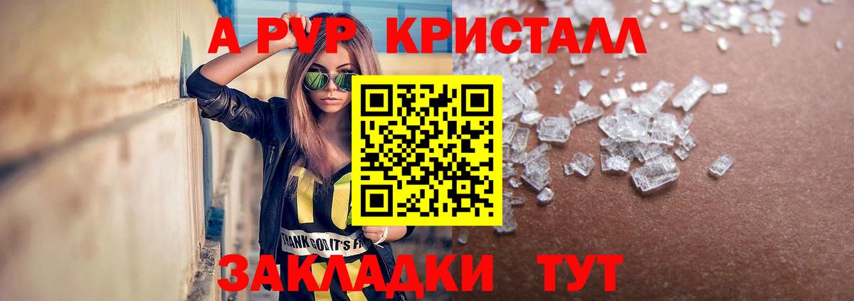 Альфа ПВП крисы CK  где можно купить   Йошкар-Ола  Вход с VPN 