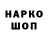 Кодеин напиток Lean (лин) Abror Sho
