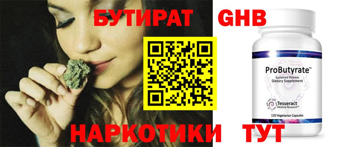 Бутират бутик Йошкар-Ола