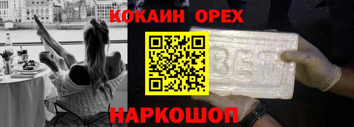 Кокаин Эквадор  COCAIN Fish Scale  Йошкар-Ола  Вход с VPN 