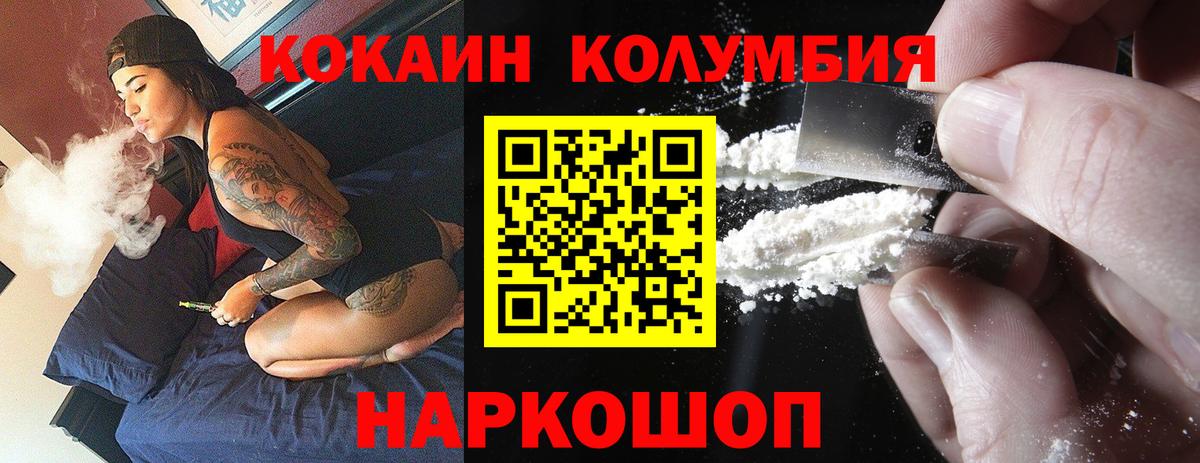 COCAIN Перу Йошкар-Ола