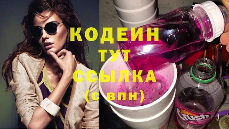 Codein Purple Drank  Йошкар-Ола 