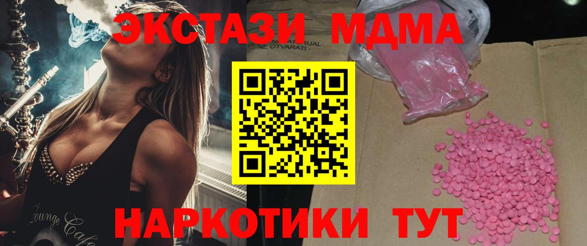Ecstasy Дубай  Вход с VPN  ЭКСТАЗИ  купить наркотик  Йошкар-Ола 