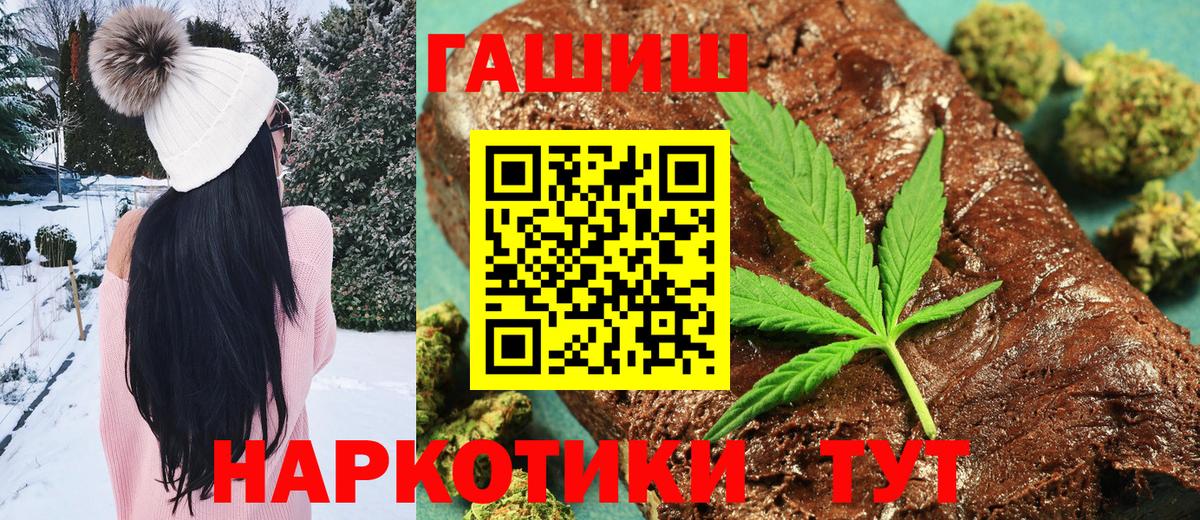 ГАШ гашик Йошкар-Ола