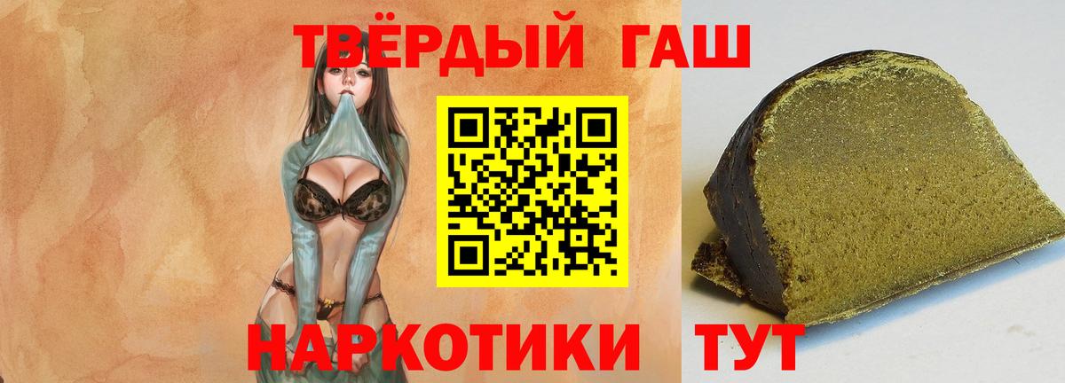 Гашиш hashish  ГАШИШ гашик  Йошкар-Ола 