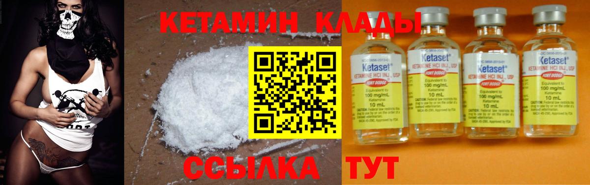 Кетамин VHQ Йошкар-Ола