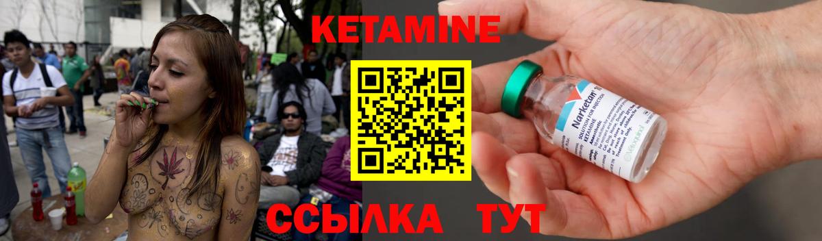 Йошкар-Ола  Кетамин ketamine  Вход с VPN 