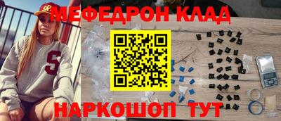 мяу мяу кристалл Волжск
