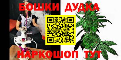 бошки Волгодонск