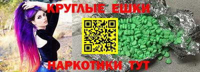 мяу мяу кристалл Волжск