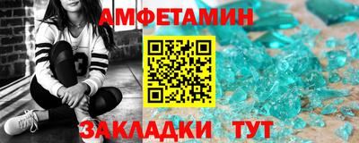 мяу мяу кристалл Волжск