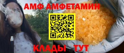 мяу мяу кристалл Волжск