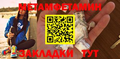 мет Балашиха