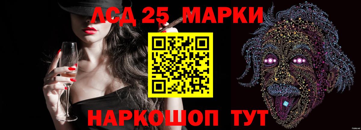 Лсд 25 экстази кислота  Лсд 25 экстази ecstasy  Йошкар-Ола 