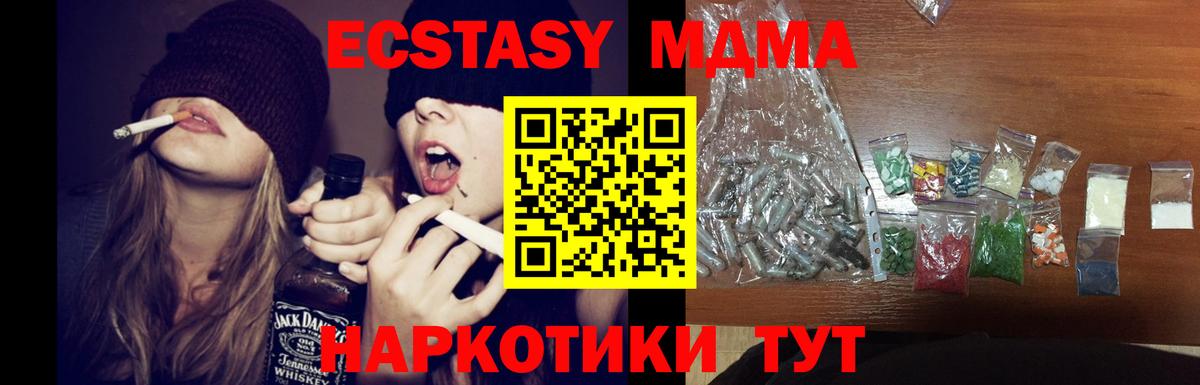 МДМА crystal  MDMA молли  Вход с VPN  Йошкар-Ола 