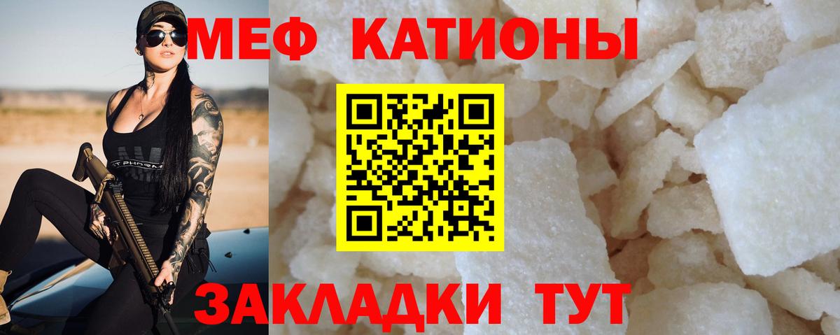 Меф мяу мяу кристаллы Йошкар-Ола