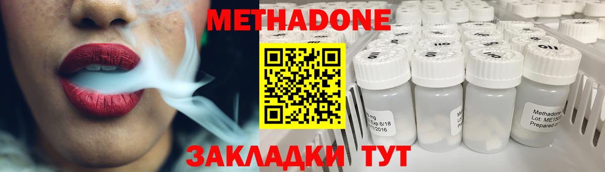 Йошкар-Ола  МЕТАДОН кристалл  Вход с VPN 