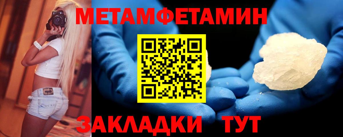 МЕТАМФЕТАМИН винт Йошкар-Ола