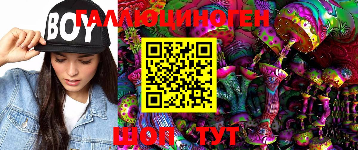 Галлюциногенные грибы мицелий Йошкар-Ола